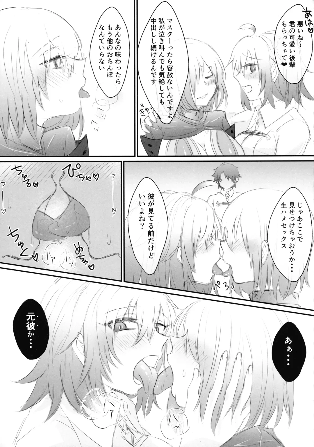 [Shounan No Tamasu] Twitter Matome hon ~ Futanari Seibun Oume ~ Fhentai - Page 55