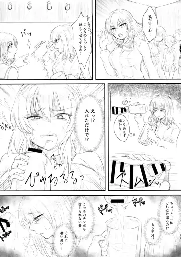 [Shounan No Tamasu] Twitter Matome hon ~ Futanari Seibun Oume ~ Fhentai.net - Page 23