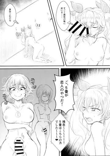 [Shounan No Tamasu] Twitter Matome hon ~ Futanari Seibun Oume ~ Fhentai.net - Page 33