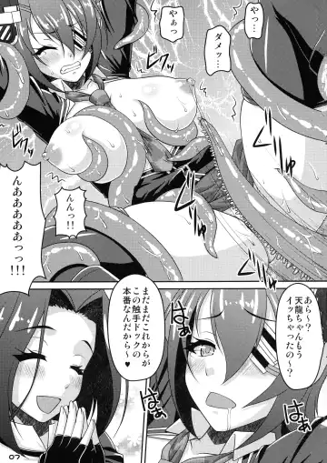 [Abu] Tenshoku Fhentai.net - Page 7