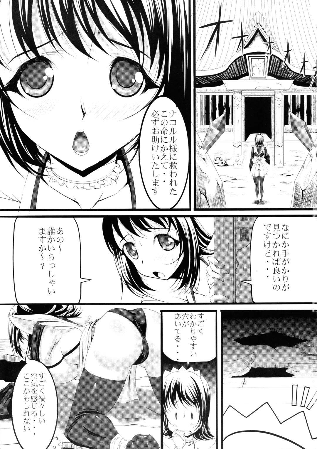 [Q1] Chiehemenoko Sono no Ni Fhentai - Page 3