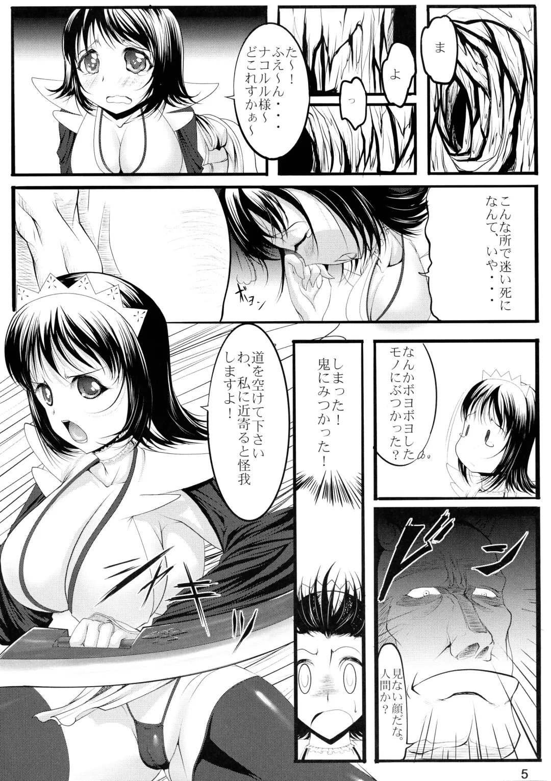 [Q1] Chiehemenoko Sono no Ni Fhentai - Page 5