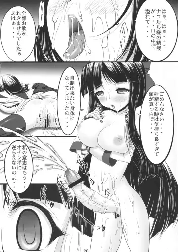 [Q1] Chiehemenoko Sono no Ni Fhentai - Page 20