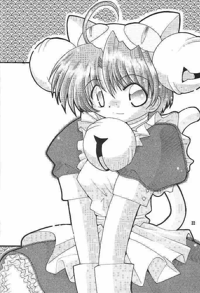 [Doumeki Bararou] Koukidou Gensou Gunparade March in BABEL Fhentai - Page 18