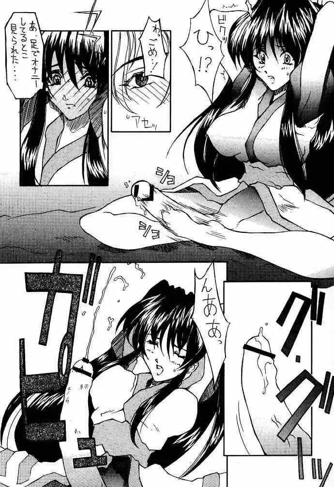 [Doumeki Bararou] Koukidou Gensou Gunparade March in BABEL Fhentai - Page 44