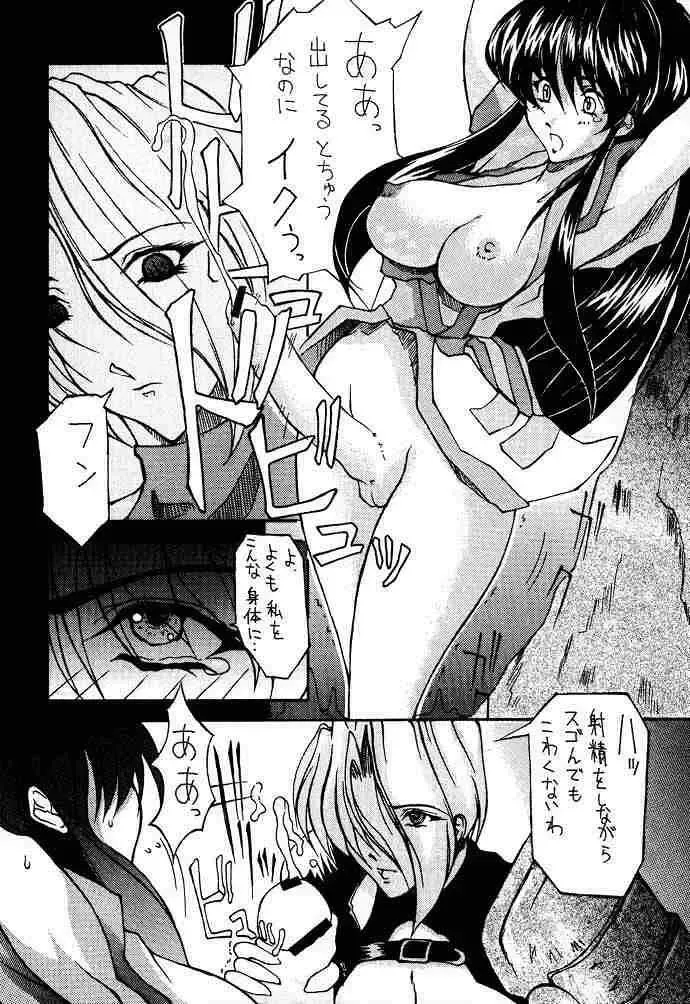 [Doumeki Bararou] Koukidou Gensou Gunparade March in BABEL Fhentai - Page 50