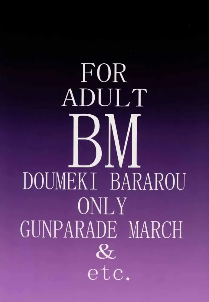 [Doumeki Bararou] Koukidou Gensou Gunparade March in BABEL Fhentai - Page 62