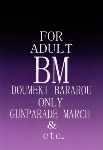 [Doumeki Bararou] Koukidou Gensou Gunparade March in BABEL Fhentai - Page 62