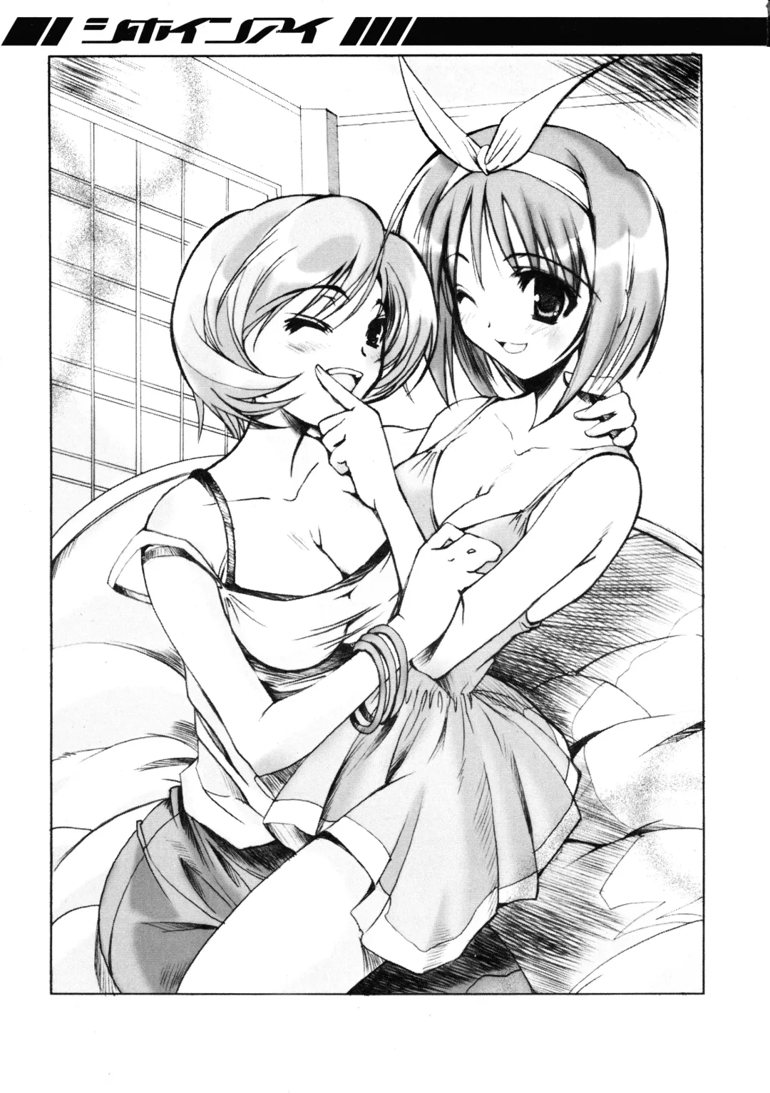 [Misakura Nankotsu - Mutou Rei] Shihoin'ai Shiho Inraku Shuushou Fhentai - Page 43