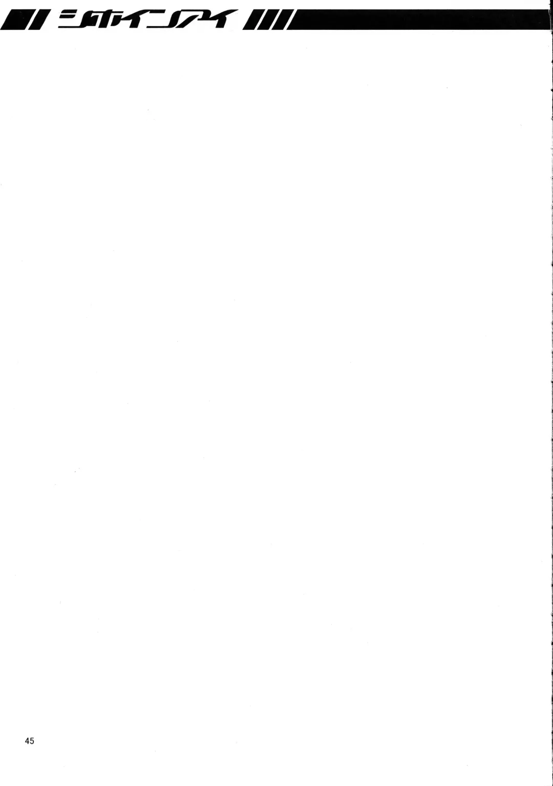 [Misakura Nankotsu - Mutou Rei] Shihoin'ai Shiho Inraku Shuushou Fhentai - Page 45