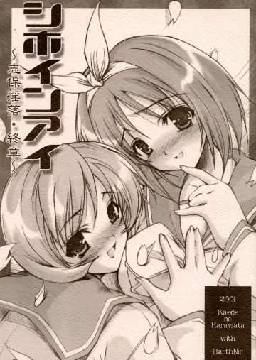Read [Misakura Nankotsu - Mutou Rei] Shihoin'ai Shiho Inraku Shuushou - Fhentai