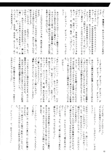 [Misakura Nankotsu - Mutou Rei] Shihoin'ai Shiho Inraku Shuushou Fhentai - Page 10