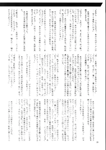 [Misakura Nankotsu - Mutou Rei] Shihoin'ai Shiho Inraku Shuushou Fhentai - Page 28