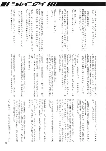 [Misakura Nankotsu - Mutou Rei] Shihoin'ai Shiho Inraku Shuushou Fhentai - Page 35