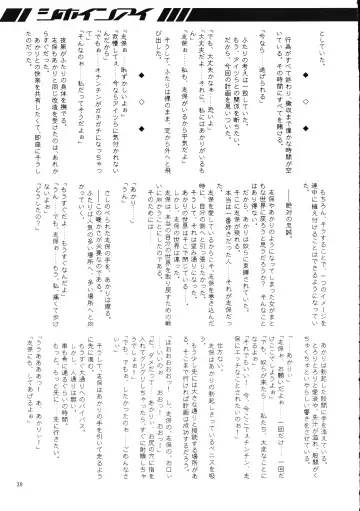 [Misakura Nankotsu - Mutou Rei] Shihoin'ai Shiho Inraku Shuushou Fhentai - Page 39