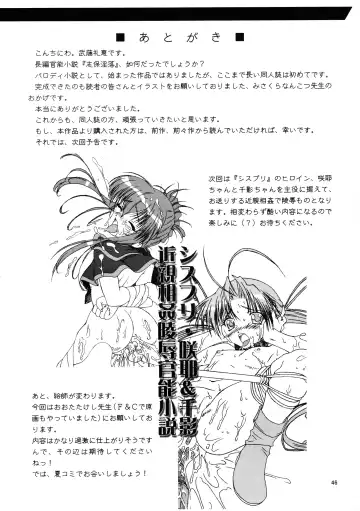 [Misakura Nankotsu - Mutou Rei] Shihoin'ai Shiho Inraku Shuushou Fhentai - Page 46