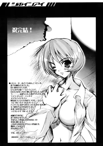 [Misakura Nankotsu - Mutou Rei] Shihoin'ai Shiho Inraku Shuushou Fhentai - Page 47