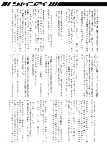 [Misakura Nankotsu - Mutou Rei] Shihoin'ai Shiho Inraku Shuushou Fhentai - Page 7