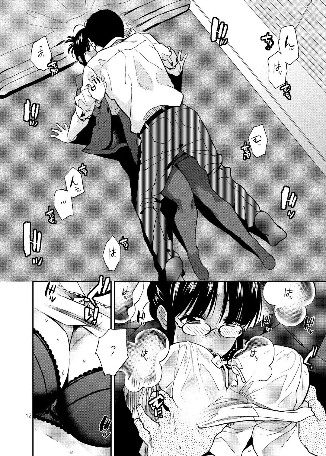[Kirihara You] UNCONTROLLABLE | 全面失控 Fhentai - Page 14