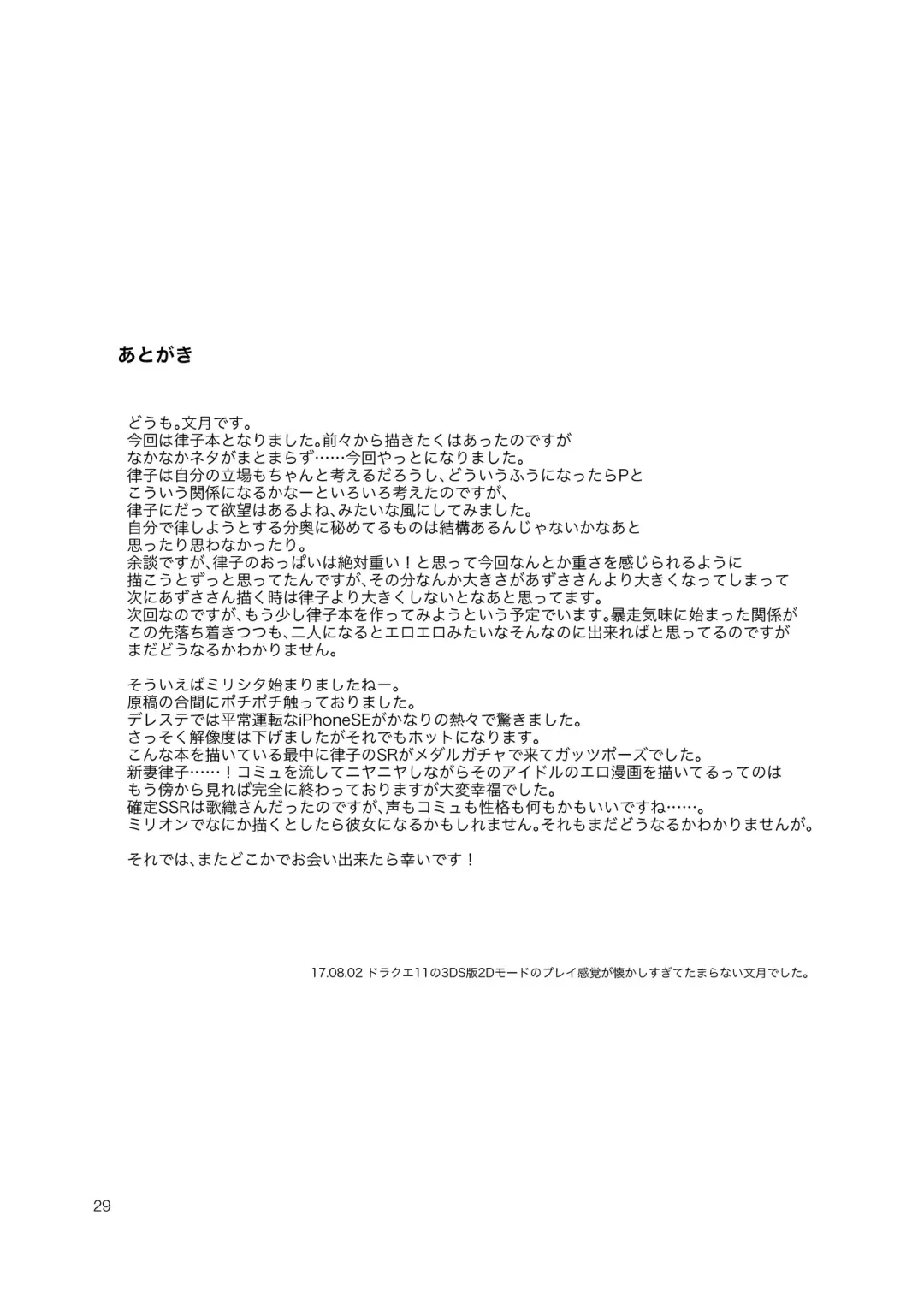 [Kirihara You] UNCONTROLLABLE | 全面失控 Fhentai - Page 31