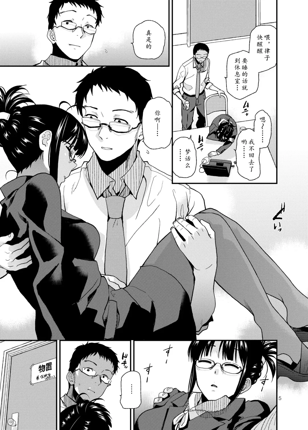 [Kirihara You] UNCONTROLLABLE | 全面失控 Fhentai - Page 7