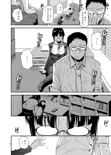 [Kirihara You] UNCONTROLLABLE | 全面失控 Fhentai - Page 10