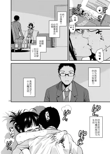 [Kirihara You] UNCONTROLLABLE | 全面失控 Fhentai - Page 24