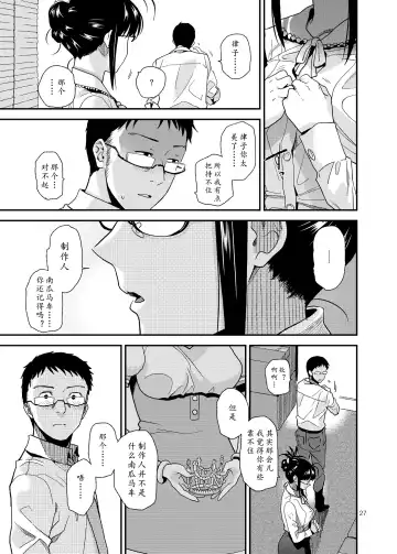 [Kirihara You] UNCONTROLLABLE | 全面失控 Fhentai - Page 29