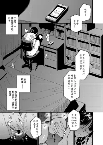 [Kirihara You] UNCONTROLLABLE | 全面失控 Fhentai - Page 3