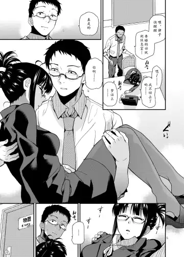 [Kirihara You] UNCONTROLLABLE | 全面失控 Fhentai - Page 7