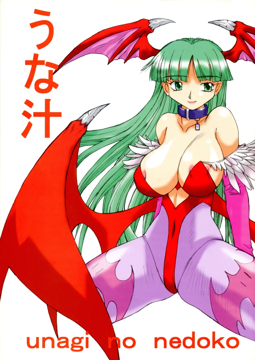 [Nakano] Unajuu Fhentai - Page 1