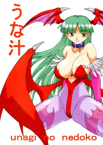 Read [Nakano] Unajuu - Fhentai