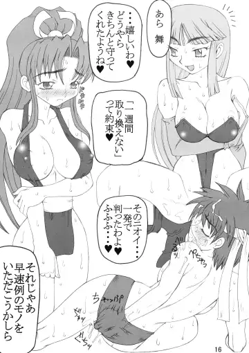 [Nakano] Unajuu Fhentai - Page 16