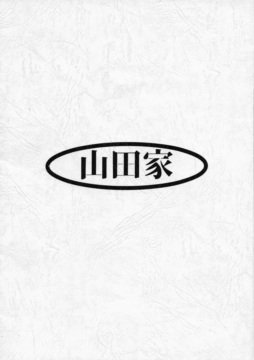 [Shimad] Yamadake no Character 1 Fhentai - Page 2