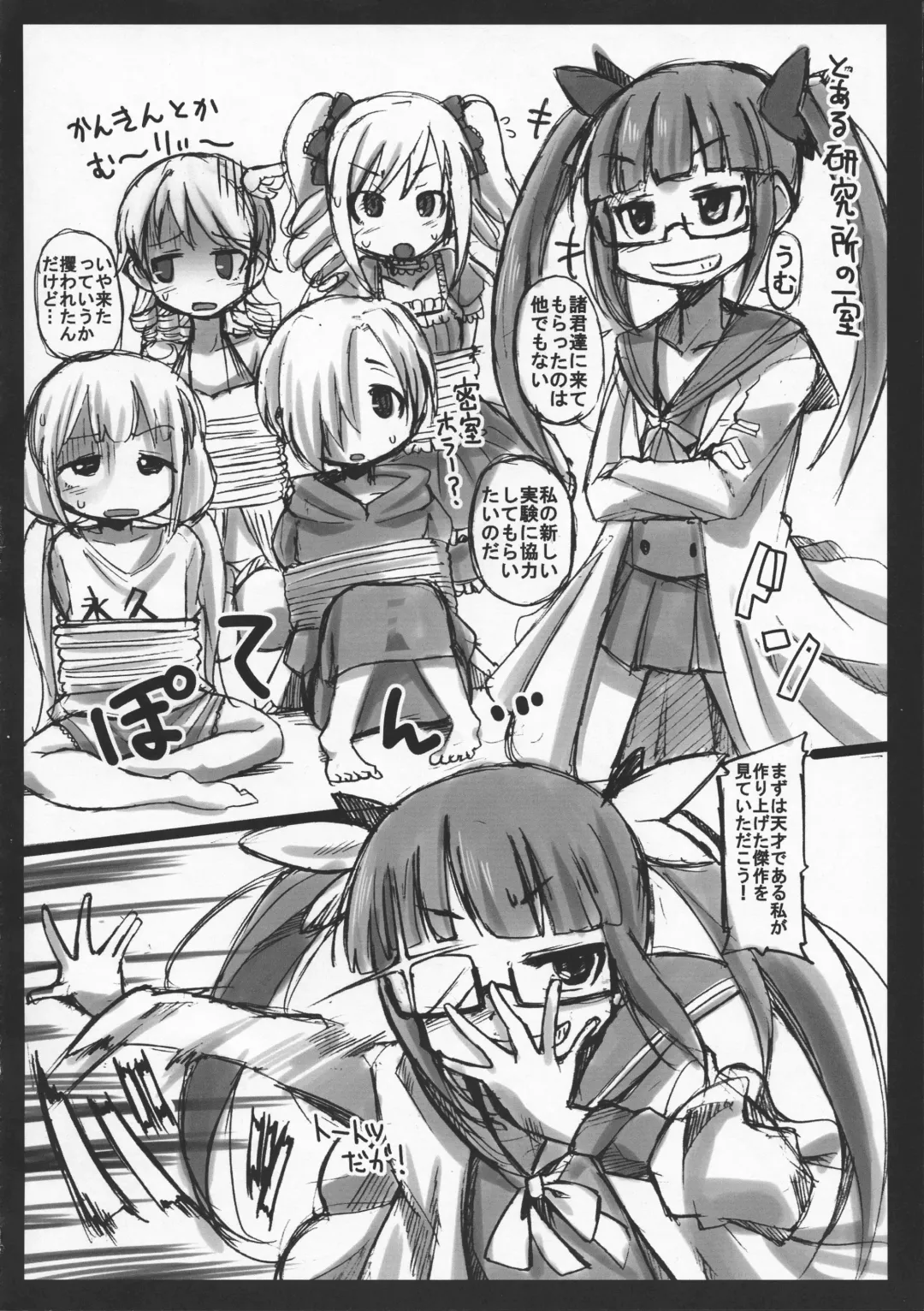 [Sakazaki Freddie] Chijobon Fhentai - Page 32