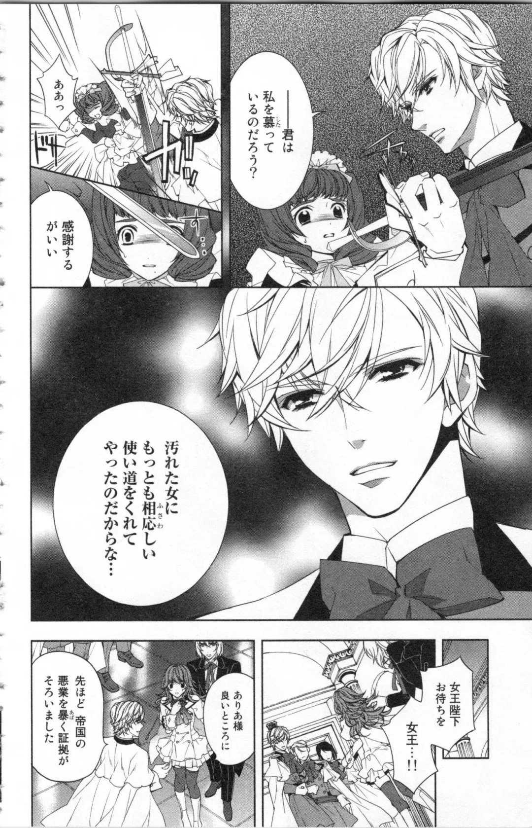 [Ninomiya Ginta] Zetsuai Koutei Vol. 2 Fhentai - Page 100