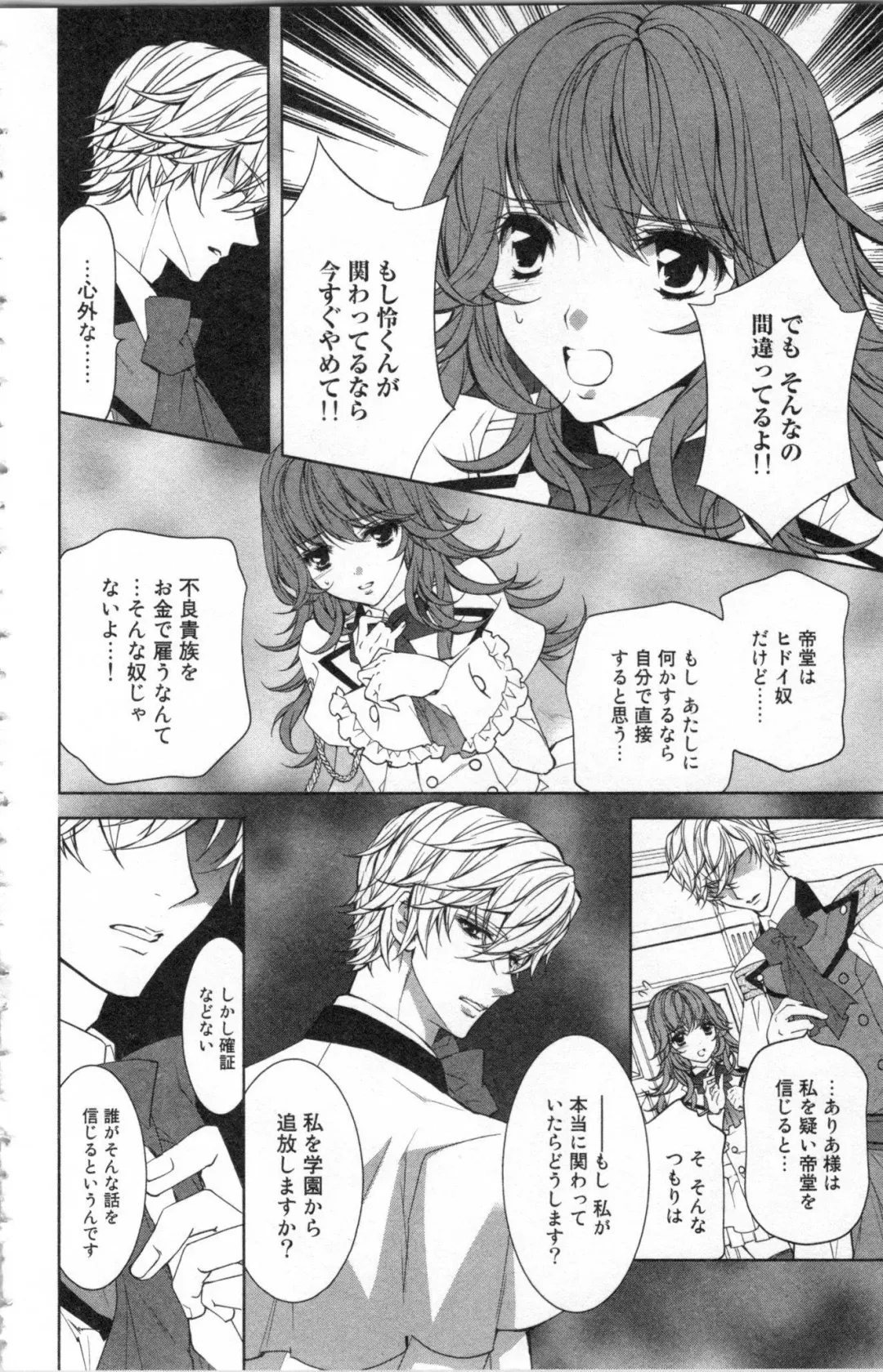 [Ninomiya Ginta] Zetsuai Koutei Vol. 2 Fhentai - Page 102