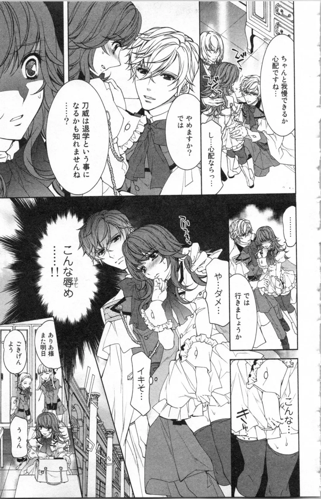 [Ninomiya Ginta] Zetsuai Koutei Vol. 2 Fhentai - Page 107