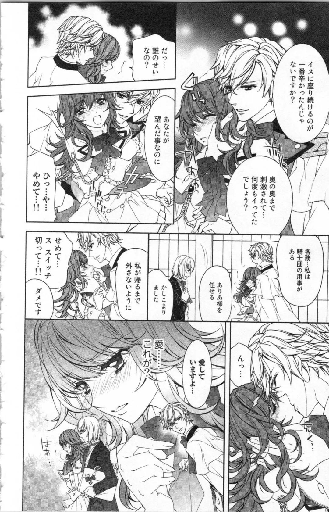 [Ninomiya Ginta] Zetsuai Koutei Vol. 2 Fhentai - Page 108