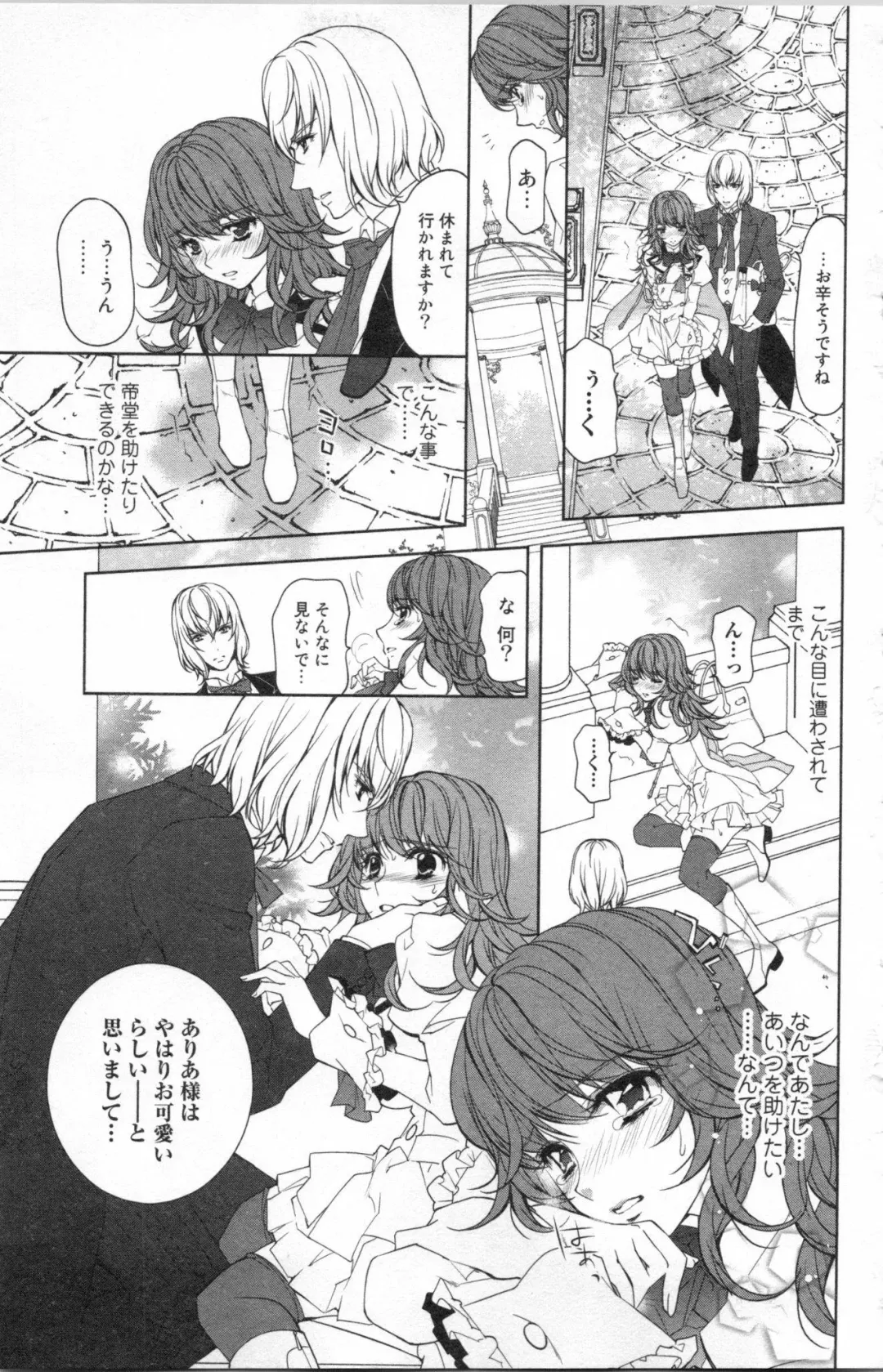 [Ninomiya Ginta] Zetsuai Koutei Vol. 2 Fhentai - Page 109