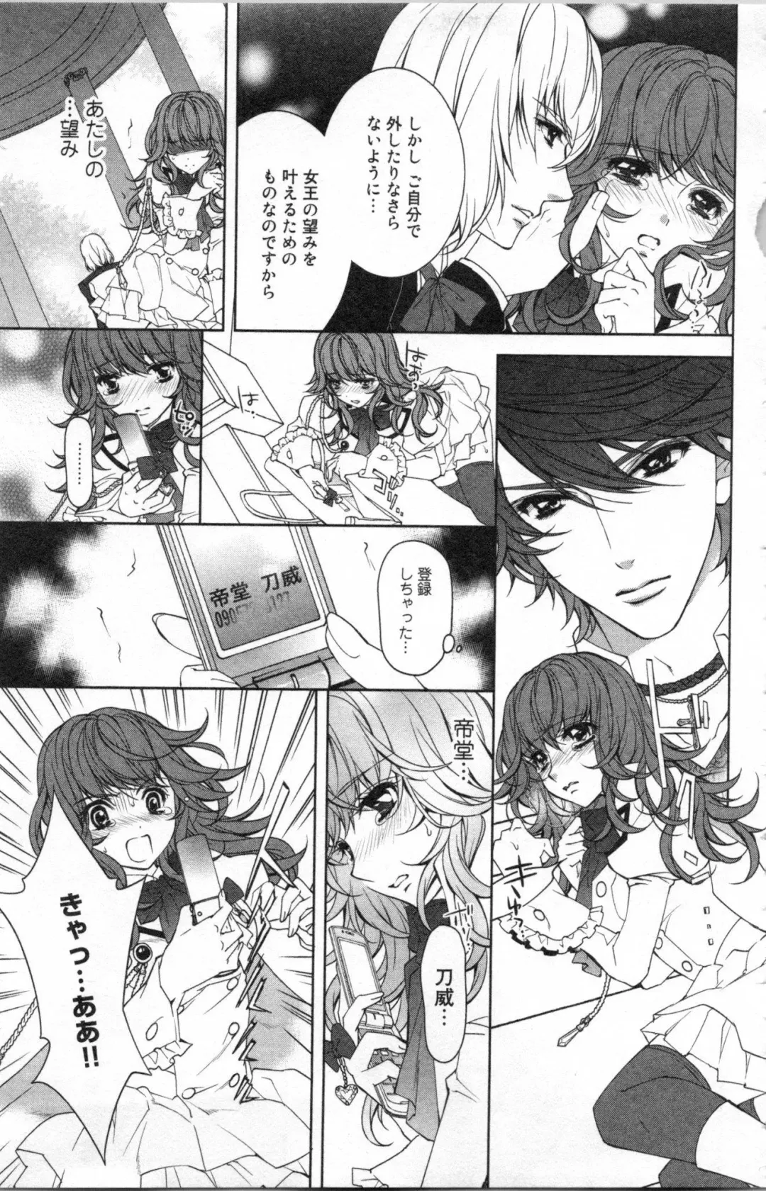 [Ninomiya Ginta] Zetsuai Koutei Vol. 2 Fhentai - Page 111