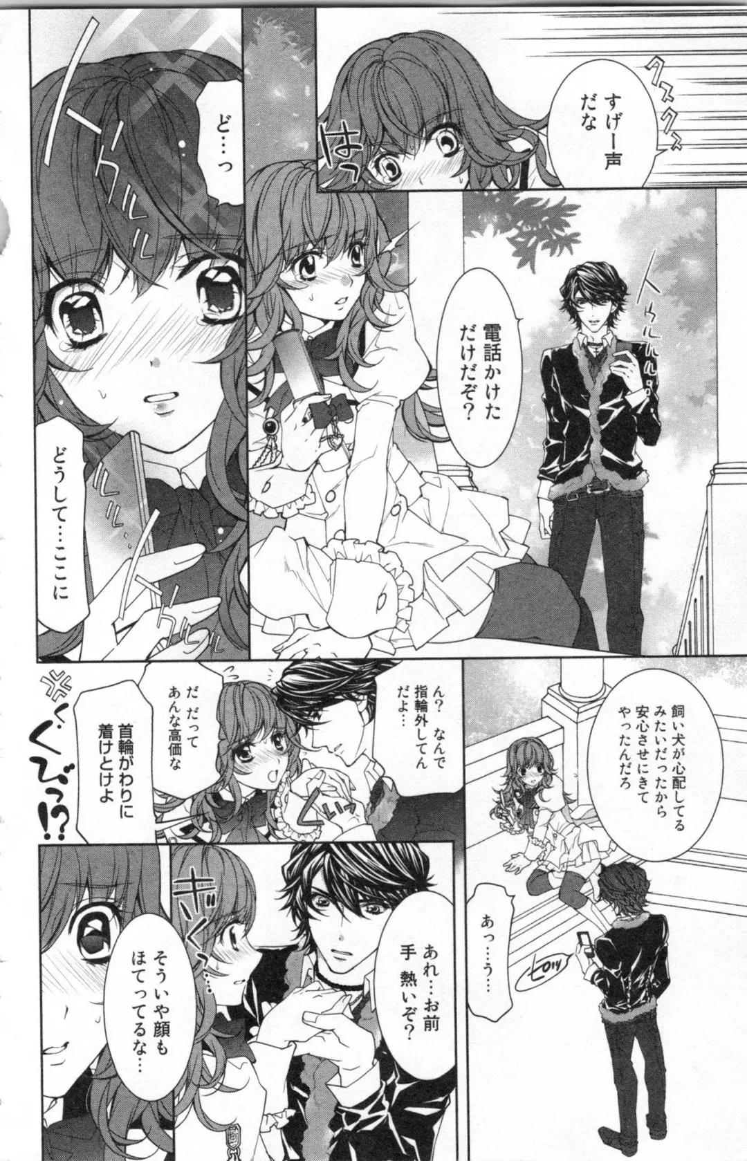 [Ninomiya Ginta] Zetsuai Koutei Vol. 2 Fhentai - Page 112