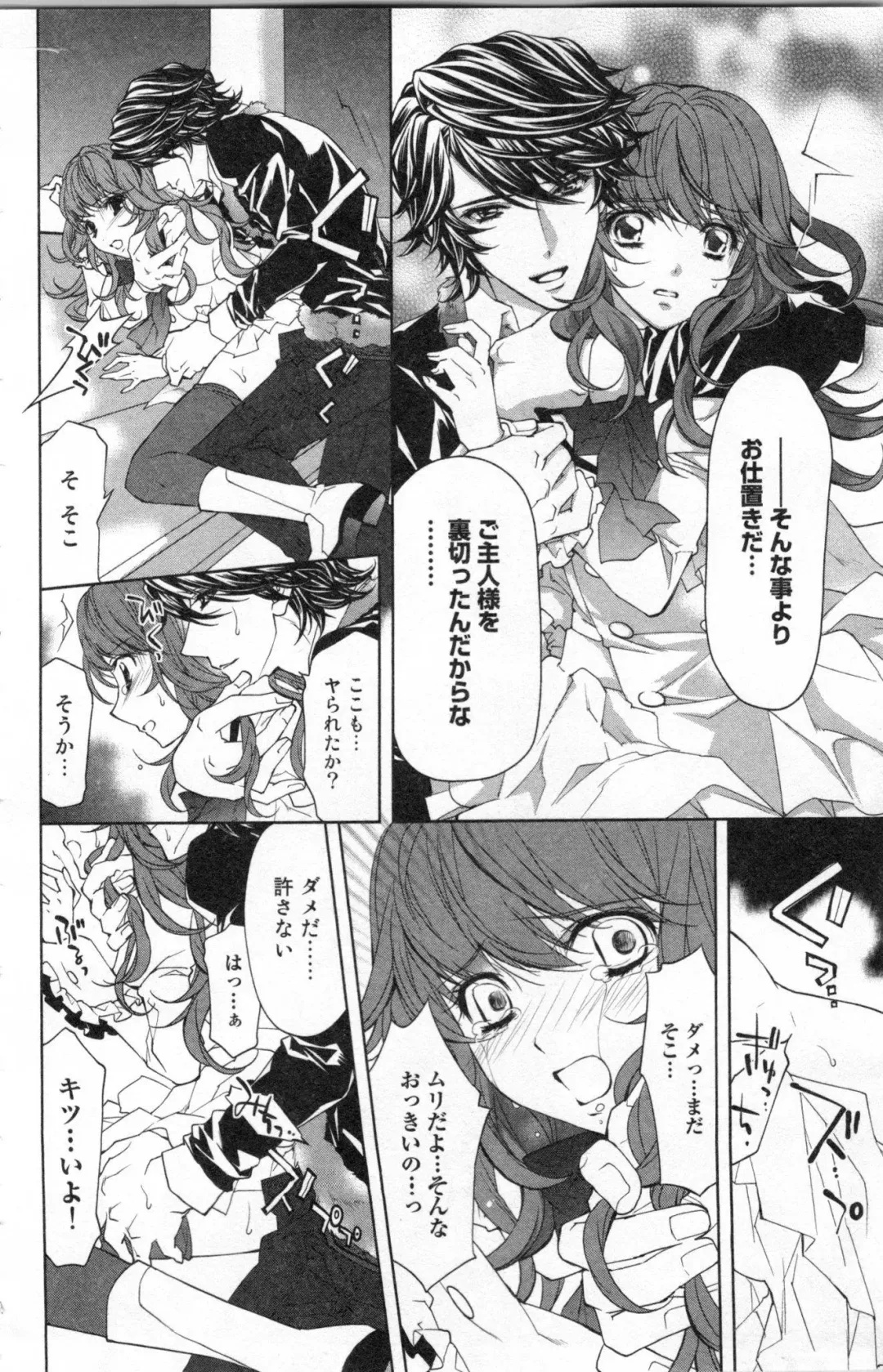 [Ninomiya Ginta] Zetsuai Koutei Vol. 2 Fhentai - Page 118