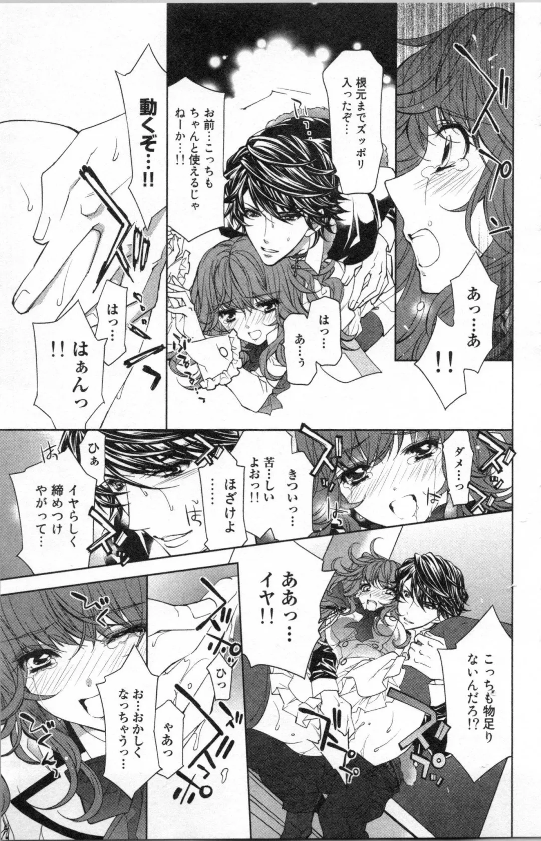 [Ninomiya Ginta] Zetsuai Koutei Vol. 2 Fhentai - Page 119