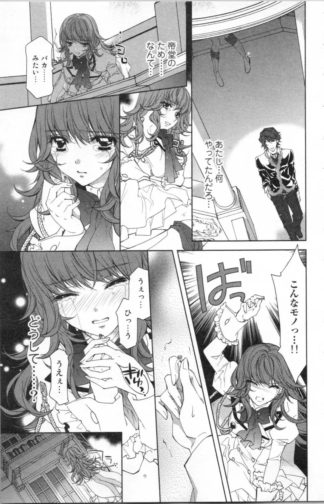 [Ninomiya Ginta] Zetsuai Koutei Vol. 2 Fhentai - Page 121