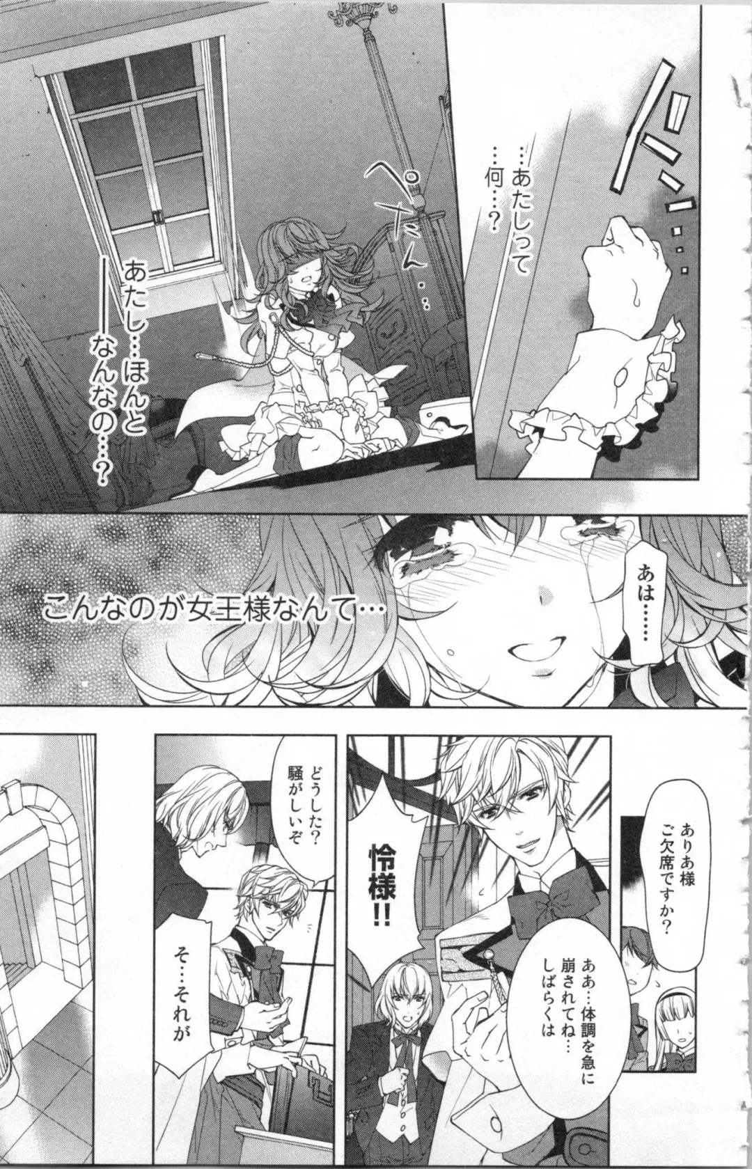 [Ninomiya Ginta] Zetsuai Koutei Vol. 2 Fhentai - Page 125