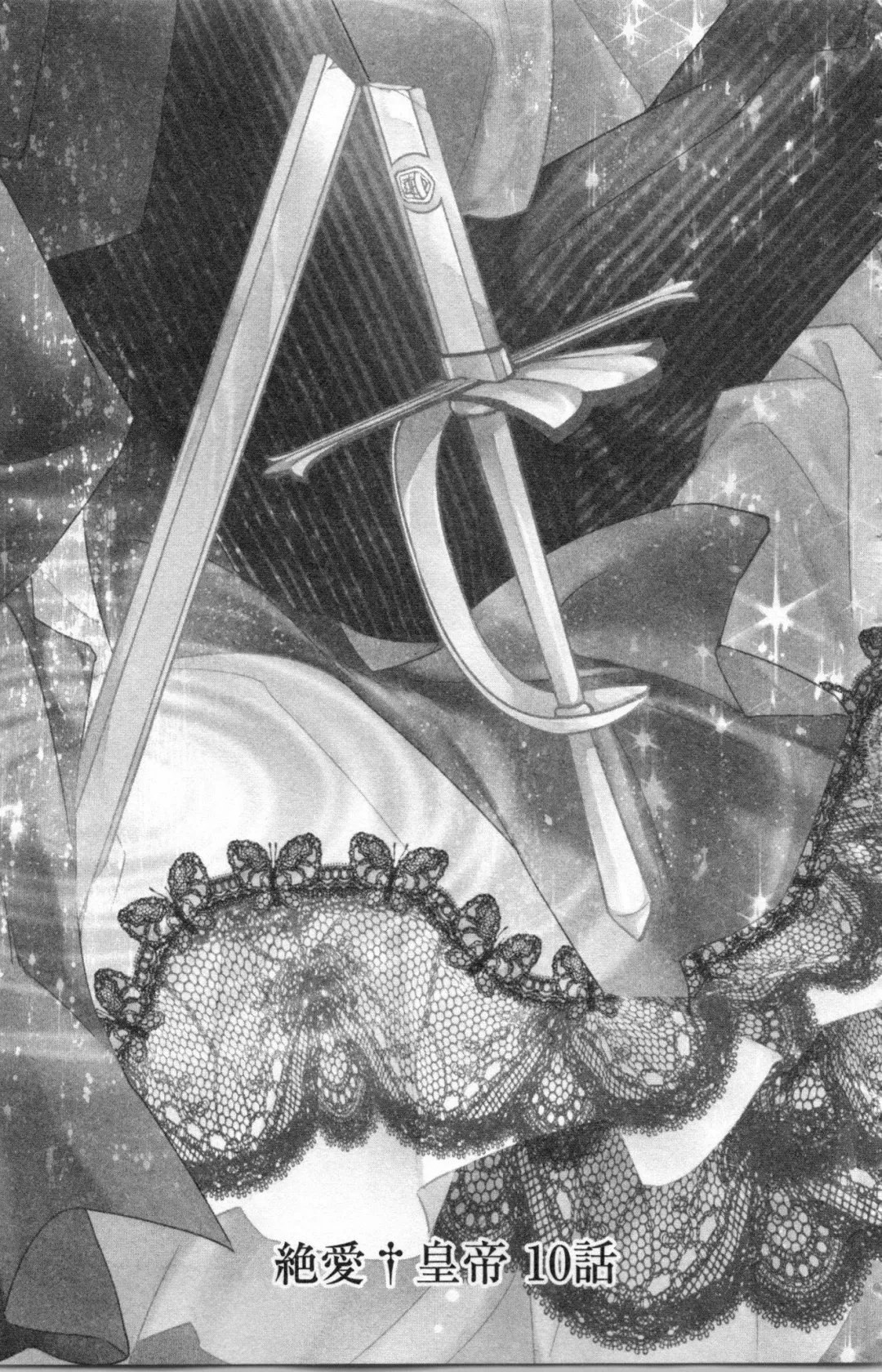 [Ninomiya Ginta] Zetsuai Koutei Vol. 2 Fhentai - Page 127