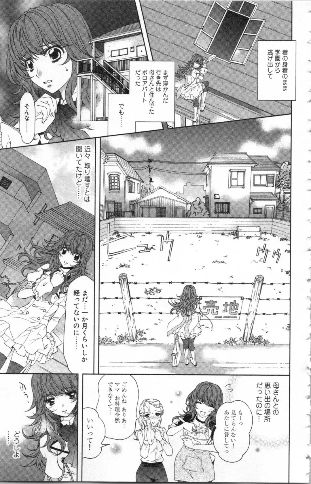 [Ninomiya Ginta] Zetsuai Koutei Vol. 2 Fhentai - Page 129