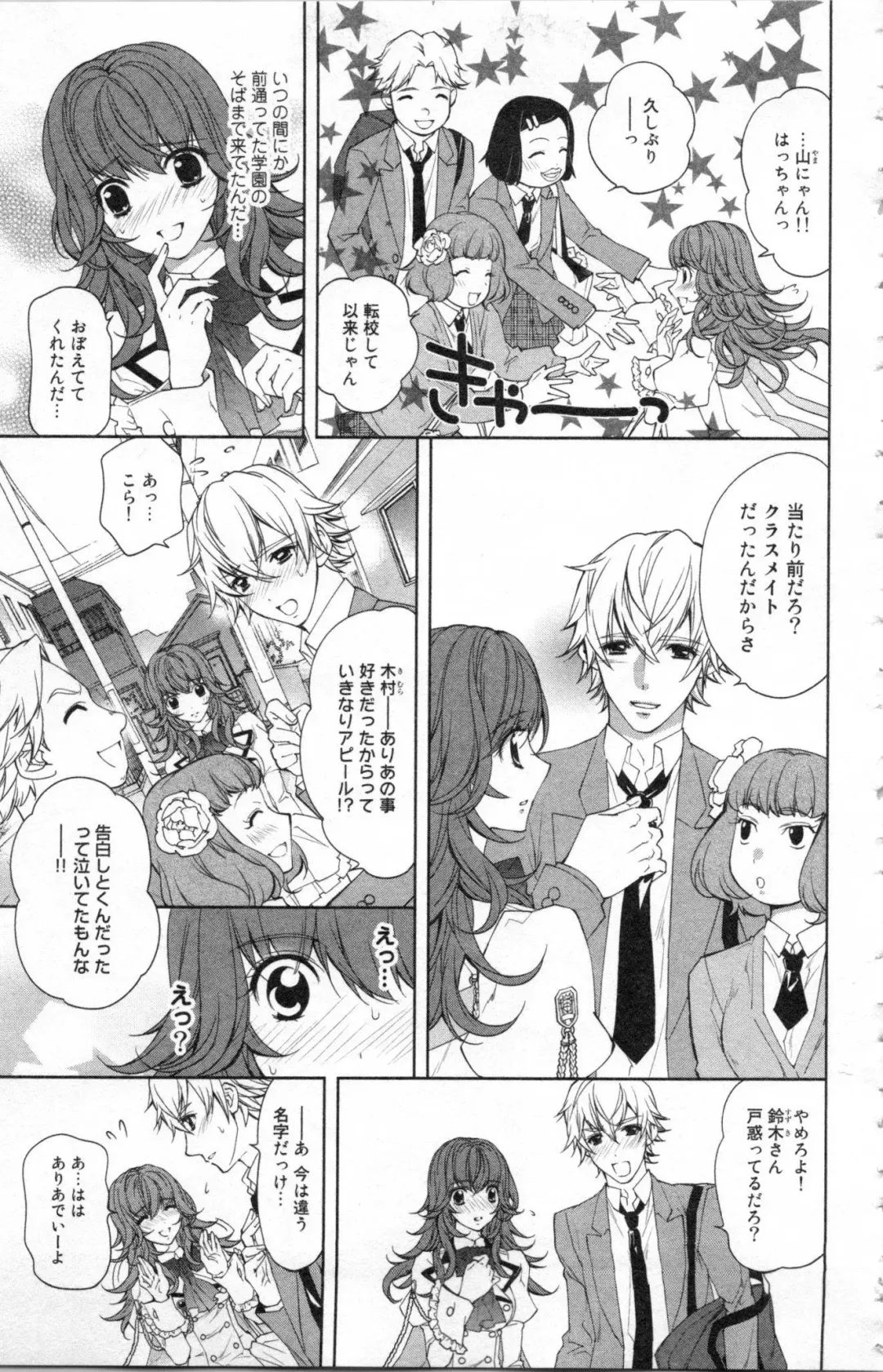 [Ninomiya Ginta] Zetsuai Koutei Vol. 2 Fhentai - Page 131