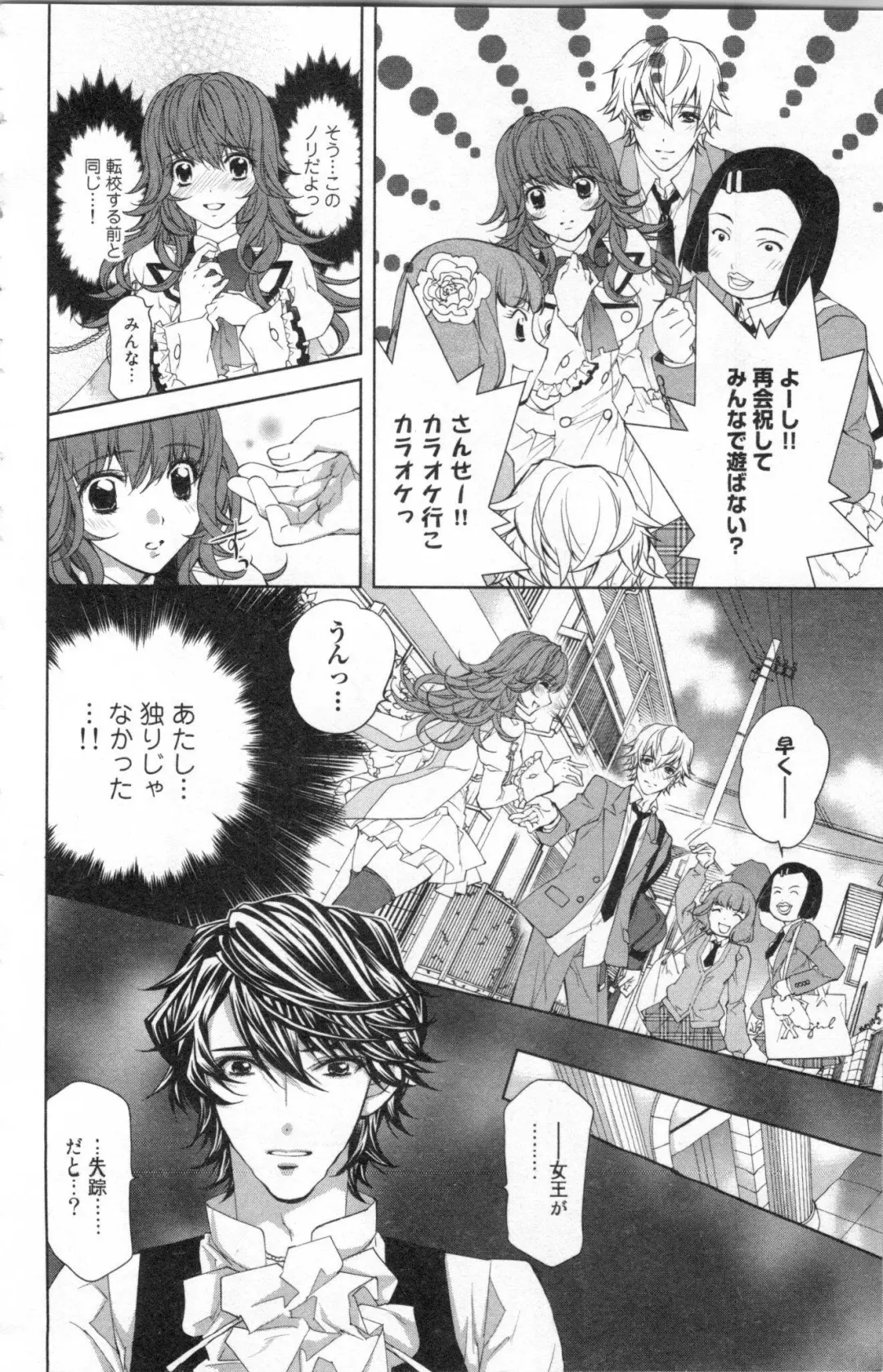 [Ninomiya Ginta] Zetsuai Koutei Vol. 2 Fhentai - Page 132